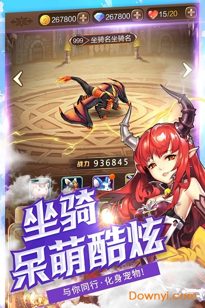 神灵契约无限金币钻石版 游戏截图