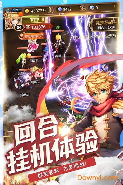 神灵契约无限金币钻石版 游戏截图